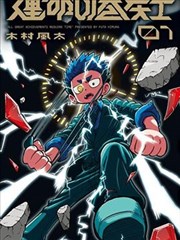 VF-25 弥赛亚 机体设定图