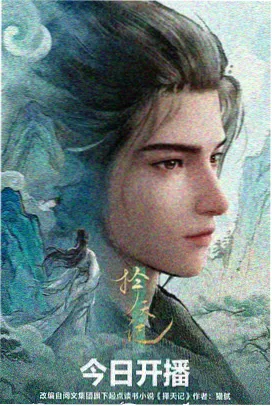 超时空要塞 F 恋离飞翼 海报